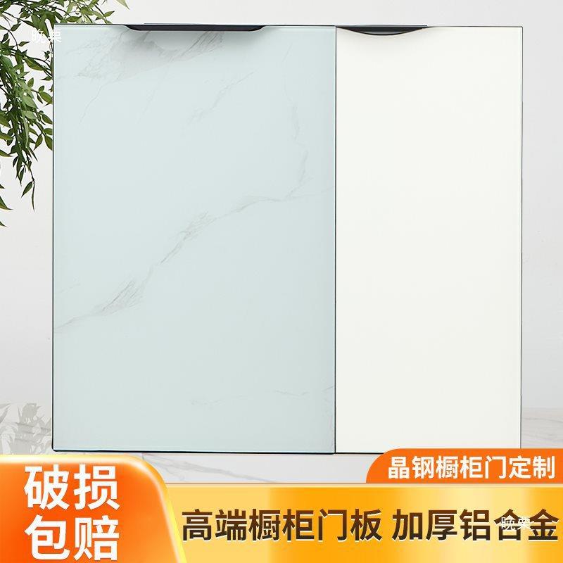 钢化玻璃柜门整体灶台橱柜门板自装晶钢门隐框铝合金包边默认项