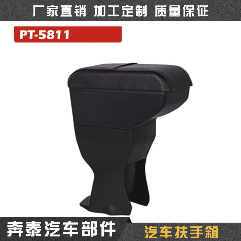 通用高回弹记忆棉皮革扶手箱