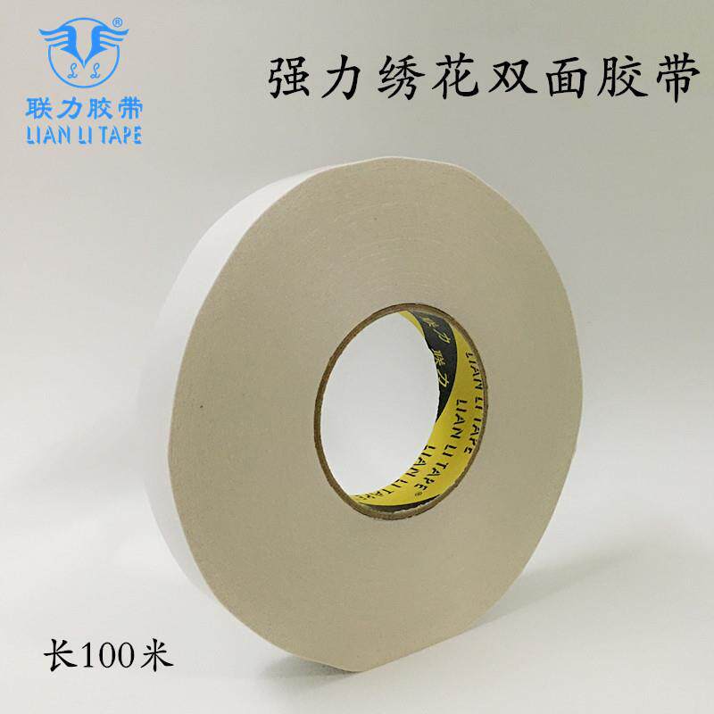联力联力牌高粘无痕白色绣花双面胶带薄款防水双面胶纸宽20MM*长1