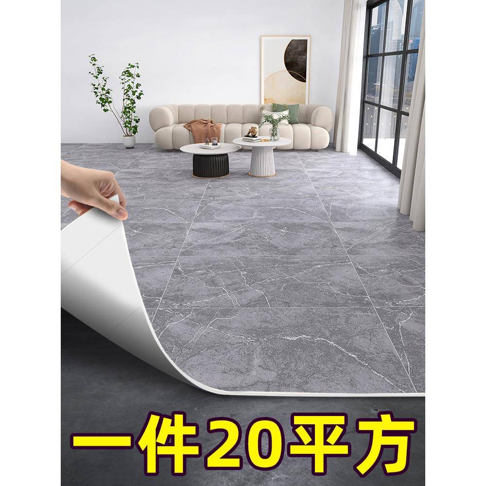 20平家用PVC地板革加厚水泥地直接铺地胶塑胶自粘地板贴地面铺垫