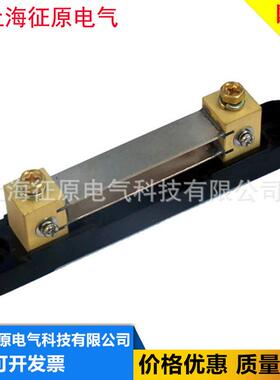 FL-15型120A/60mv锰铜分流器，分流器，交直流分流器直销