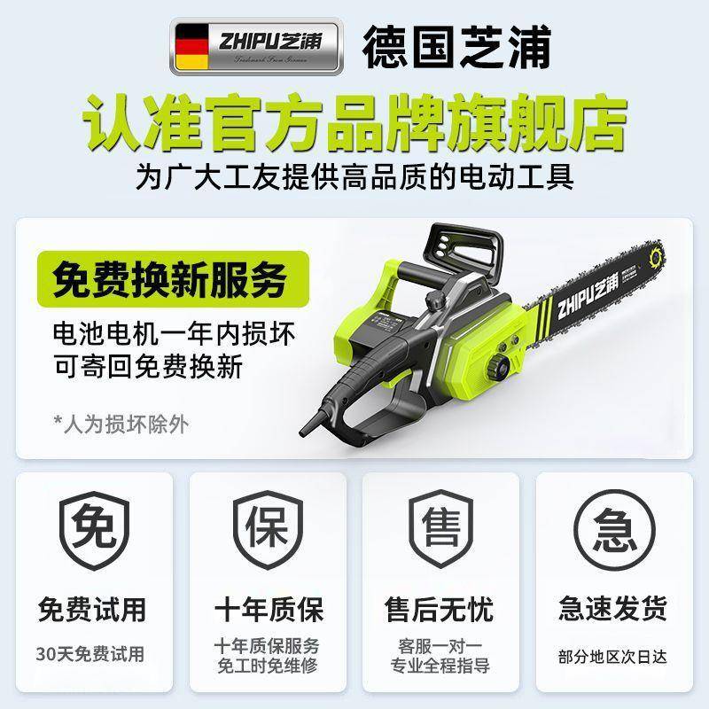 德国芝浦电锯伐木锯家用小型手持电链锯切割锯手提电锯链条电动锯