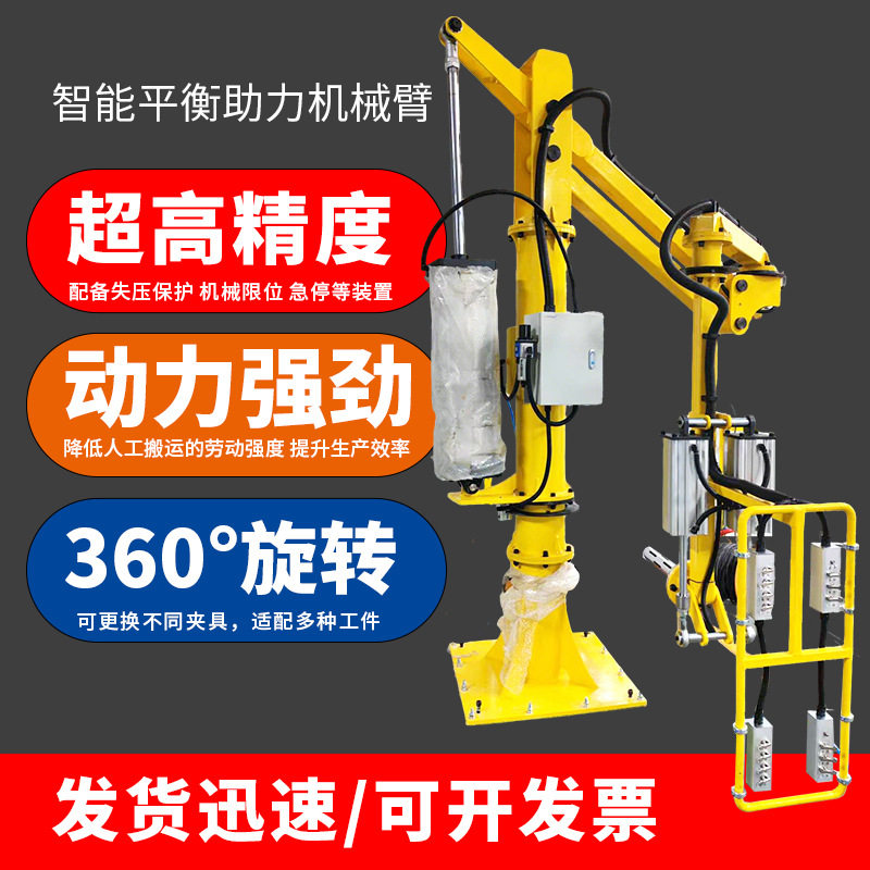涂装线产品上下料助力吊机工业机械臂抓手