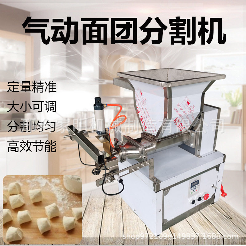 商用仿手工气动定量面团分割机