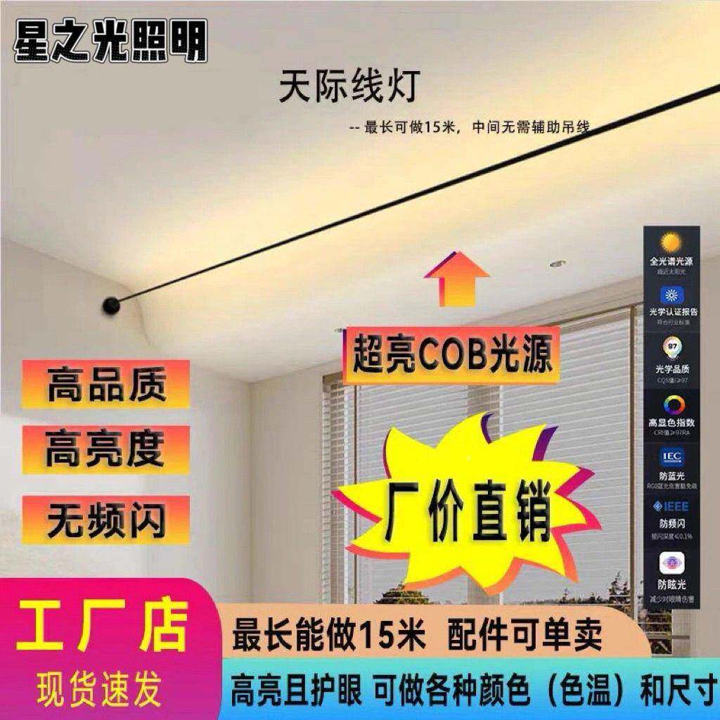 天线际线灯带灯免驱入户玄关走廊过道明装LERKQD阳钢台客厅天际动