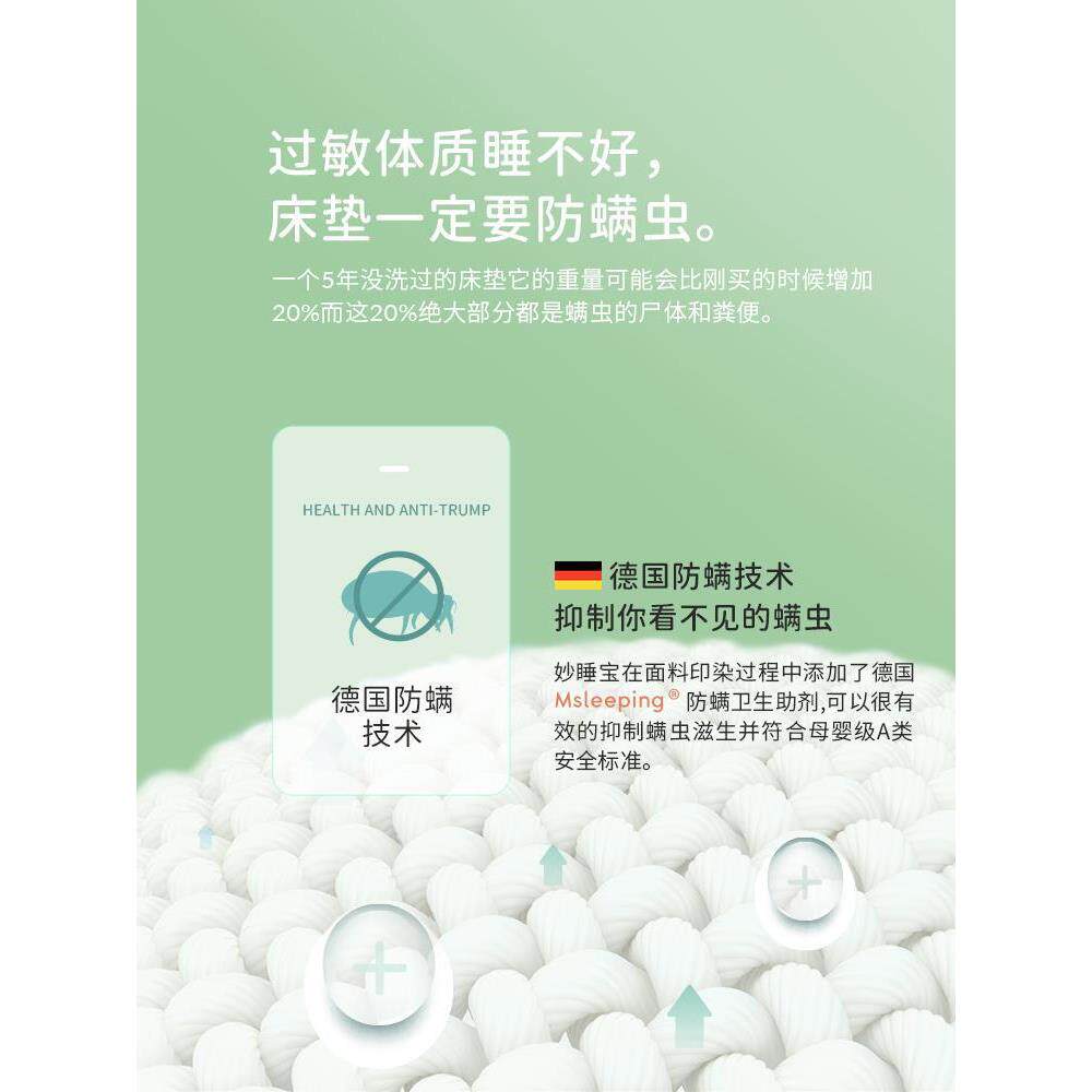 妙睡宝防螨虫酒店床垫软垫家用垫被宿舍学生单人床褥子垫保护垫
