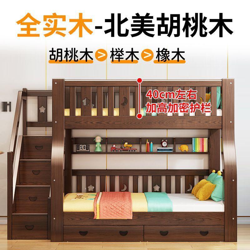 全实木上下床多功能高低床两层上下铺双层木床双人衣柜儿童子母床
