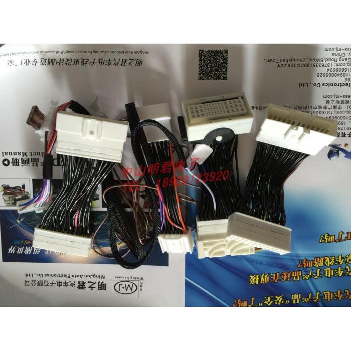 景逸汽车升级改装防盗线束一键启动无匙进入专车专用免接线束线材
