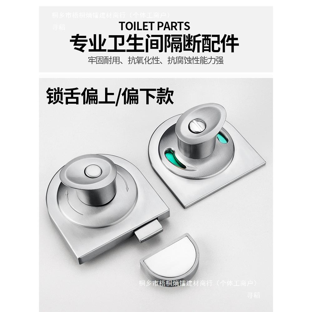 公共厕所卫生间隔断配件洗手间门锁有无人带拉手指示锁插销锁