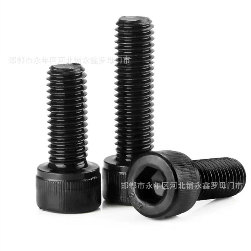 M3*4*5*6*8*10*12*16*18*20*25*35*45*50圆柱头内六角螺钉12.9级