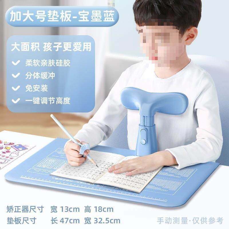防姿势写字板云浩低头阅读纠正百货调整器坐姿小学生保护视力