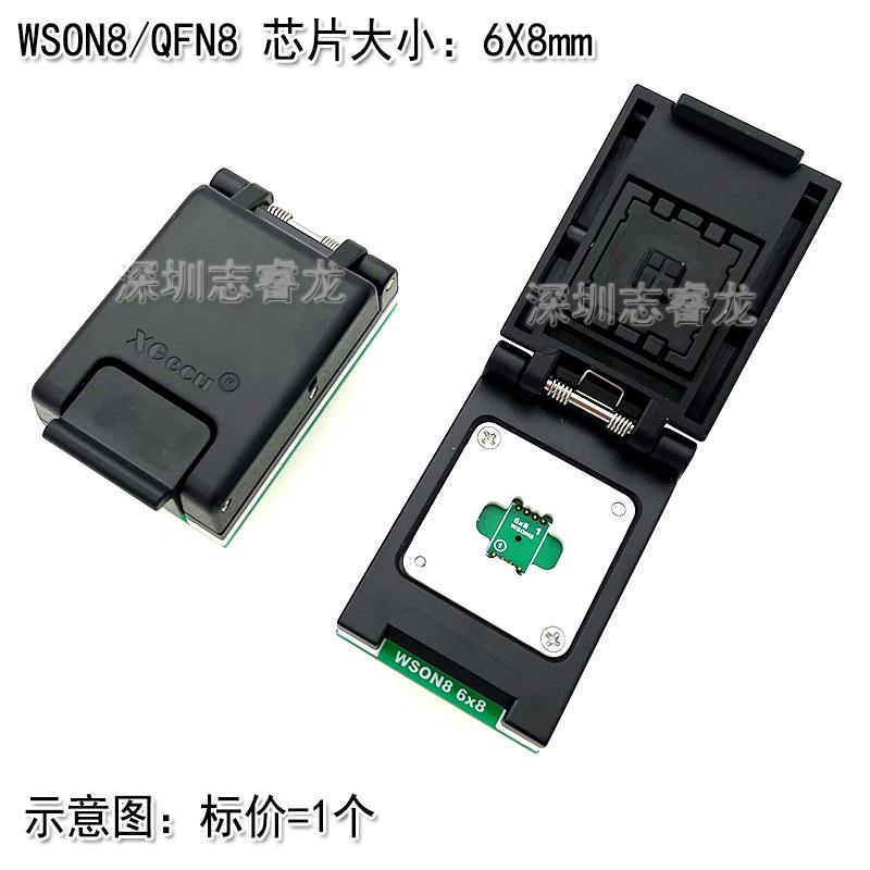 DFN8QFN8WSON8MLF8芯片读写烧录测试1.276X85X6翻盖IC座