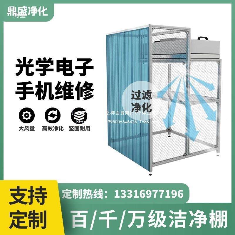 百级洁净无尘工作台手机贴膜压屏维修超净工作台简易车间作业台