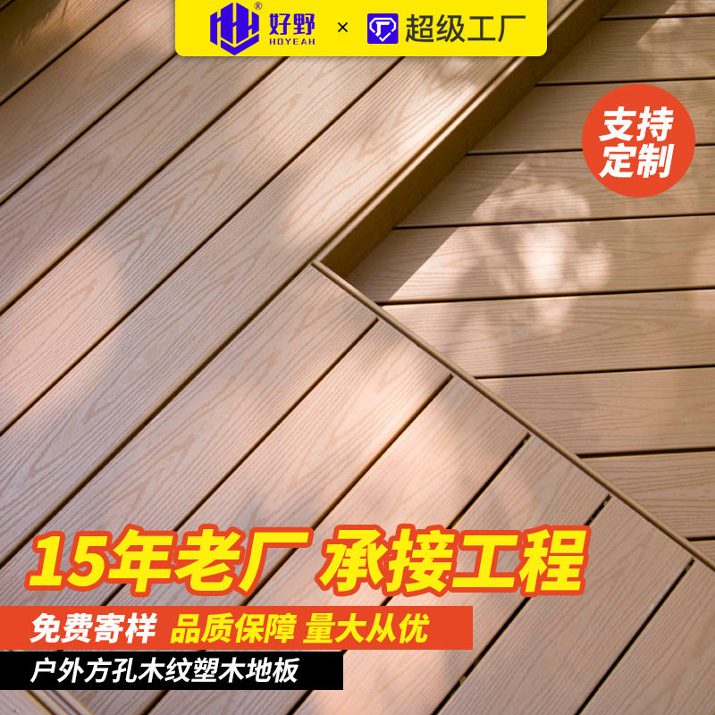 塑木地板室外园林栈道工程复合地板自铺塑木地板庭院木塑地板室外