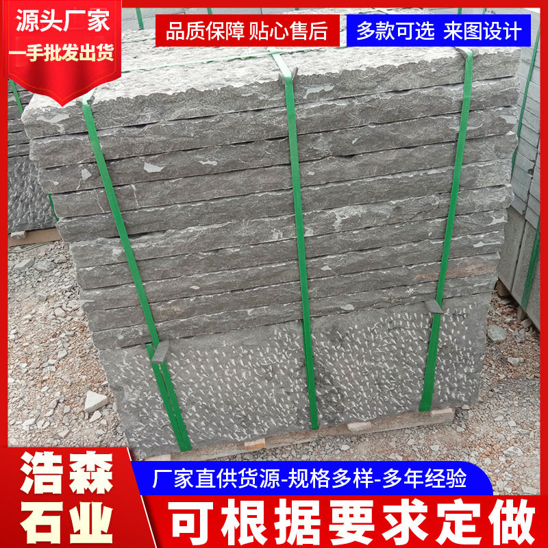 仿古青石板户外庭院踏步石地面石头天然青石广场园林防滑石材板