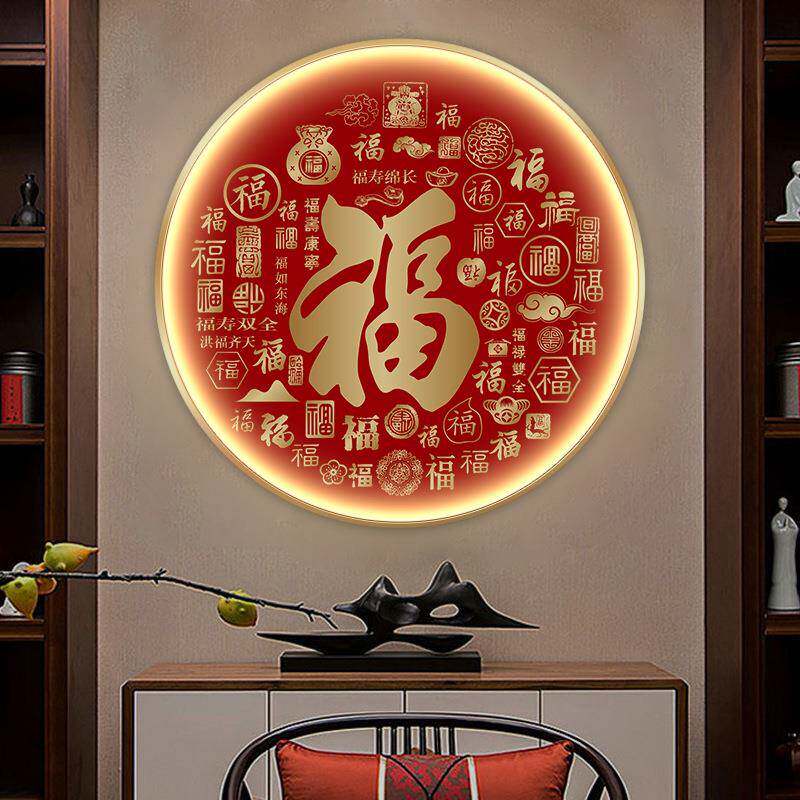 褔字圆形玄关画装饰画新中式客厅餐厅吉祥挂画走廊过道壁画百福图