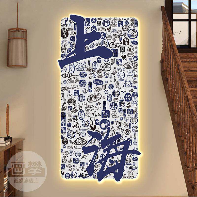 发光字装饰画挂画和风日式日料寿司店居酒屋氛围布置墙面壁画