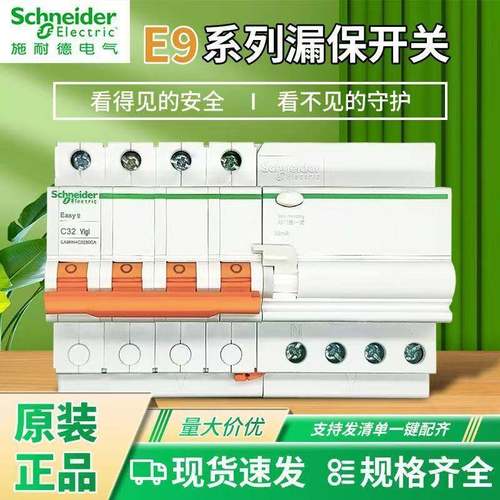 微型漏电断路器EA9C65D6A/30mA/A类EA9C65D630CA