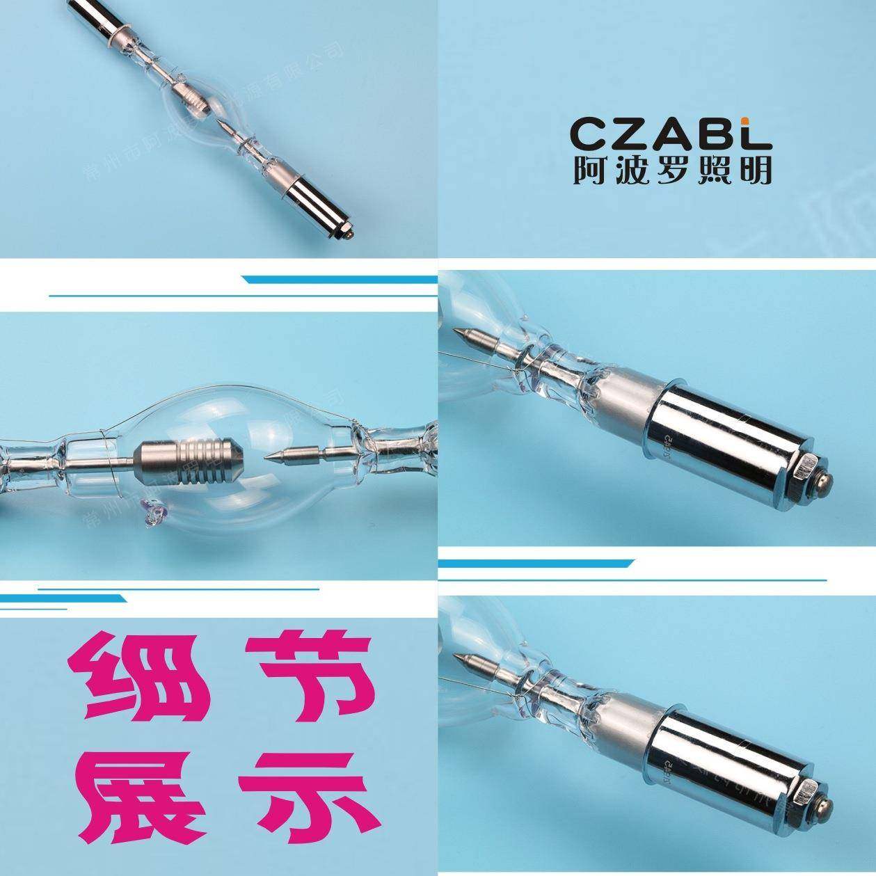 CZABL氙气灯7000瓦户外探照灯高功率灯具上使用