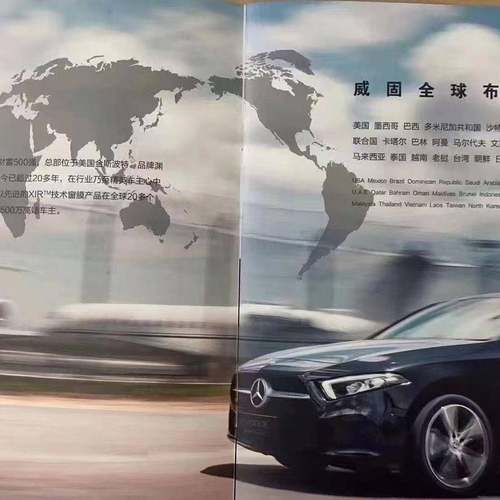 威固汽车玻璃膜太阳膜隔热爆膜高隔热膜紫外线膜前档侧后整卷30米