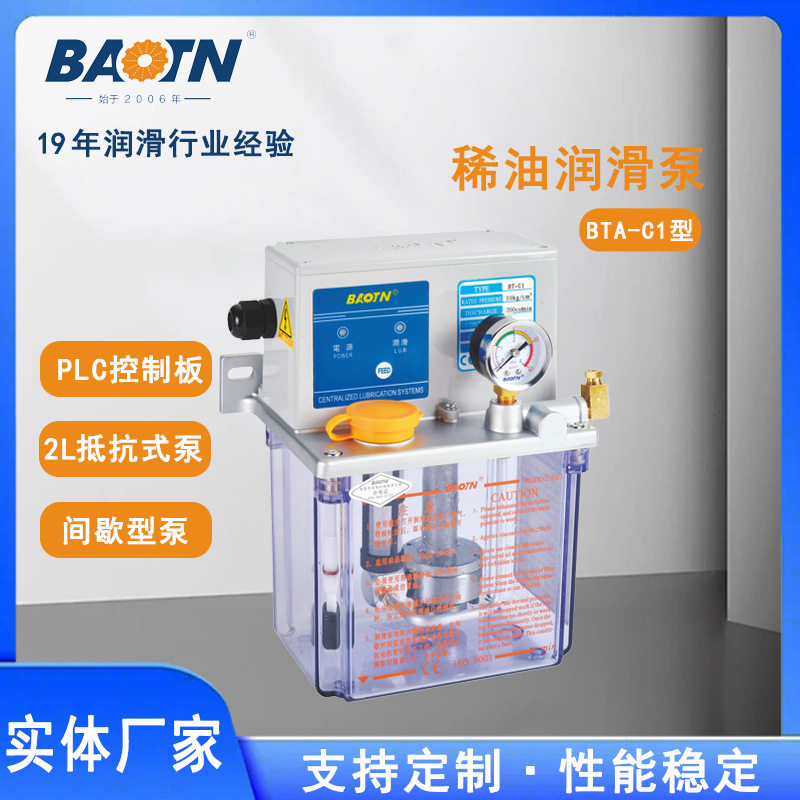 宝腾润滑泵PLC控制型抵抗式稀油泵电动齿轮打油机注油机自动油泵