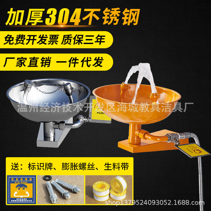 厂家直销304不锈钢壁挂式 立式双口 洗眼器 接墙紧急洗眼机验厂