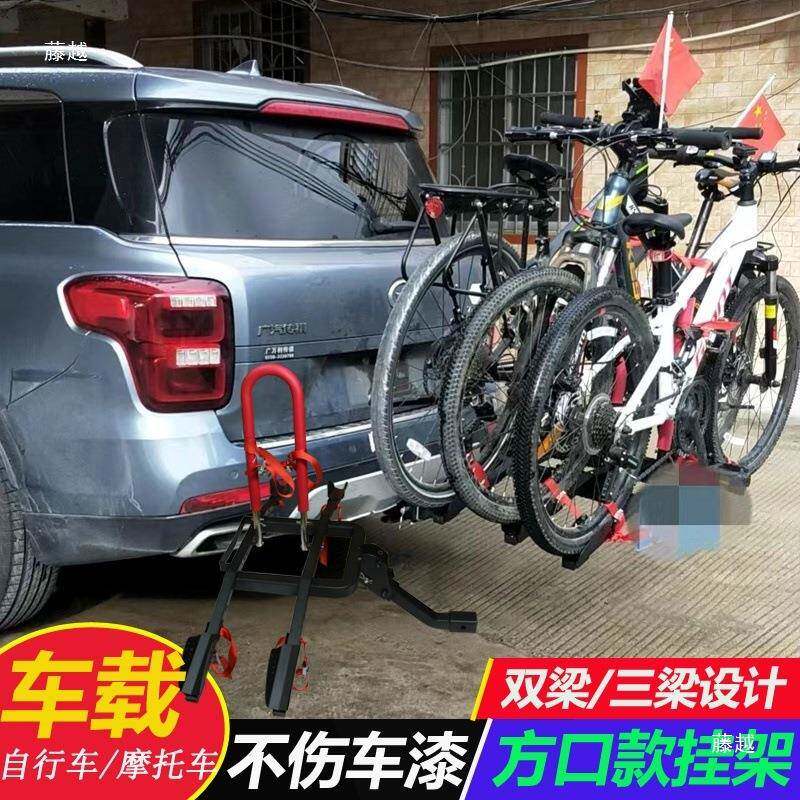 车载自行车放置架SUV支架车尾单车后挂架固定拖车方口单车连接器