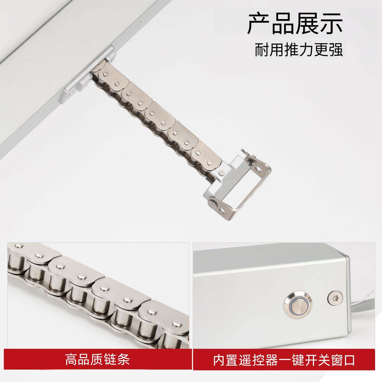 自带智能雨水感应器链条开窗器自动家用关窗器推拉式开窗机配件