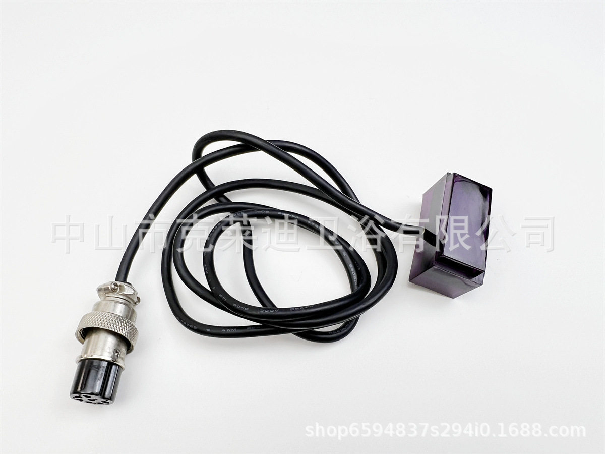 克劳迪C901感应器探头红外线感应器主控板7孔插头电眼