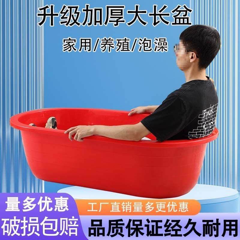 塑料长盆大号加厚长方形洗澡盆红色圆形盆成人儿童家用沐浴泡澡盆
