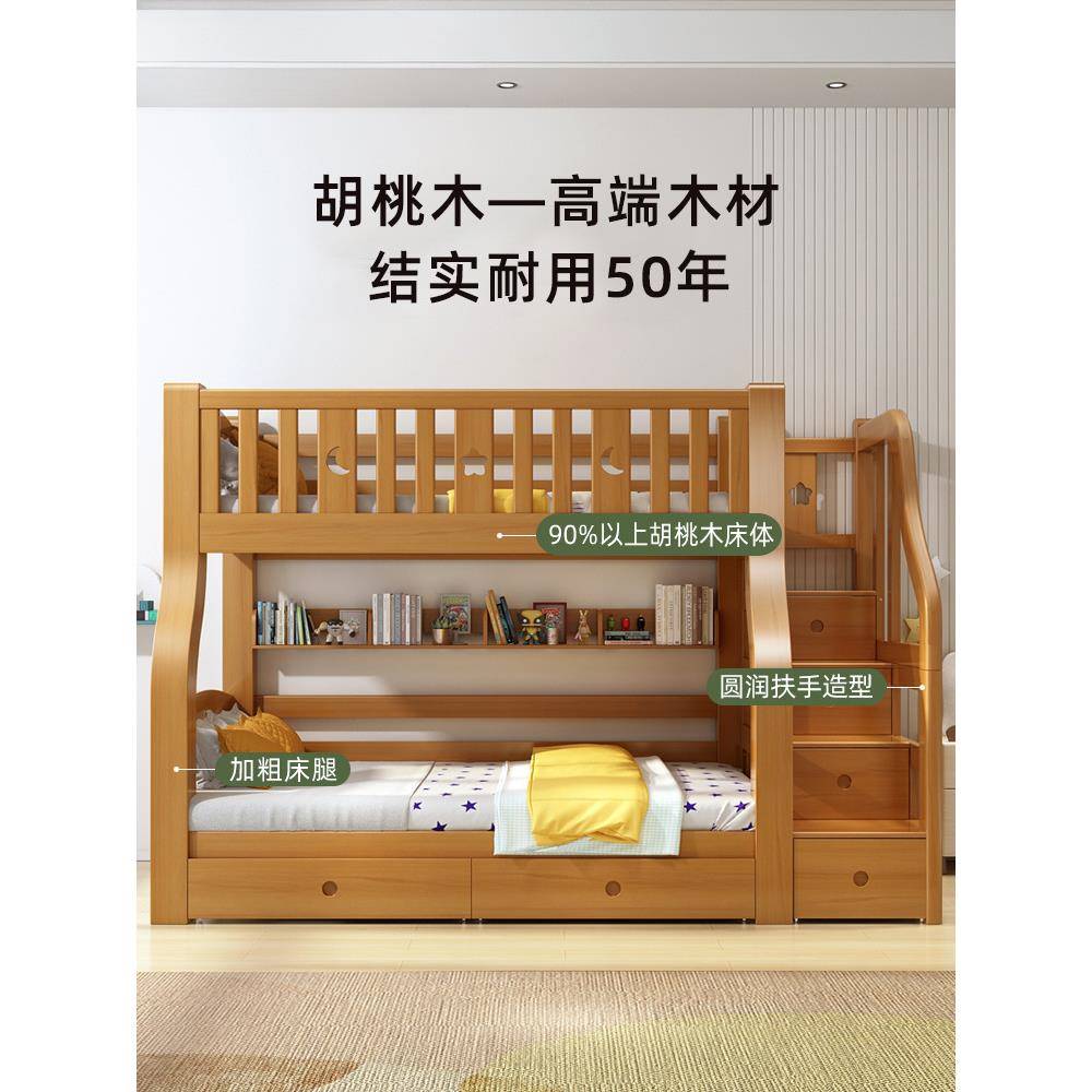 全实木胡桃木上下铺双层床高低床双人床子母床小户型上下床儿童床