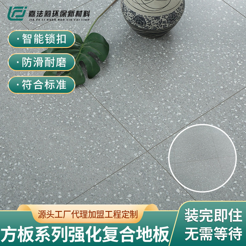 强化复合方形地板耐磨防水商业空间纯色灰色白色黑色大板木地板