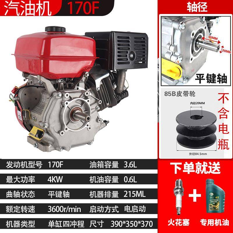汽油机170F190F农用微耕机打谷机抽水泵抹光机大马力四冲程内燃机