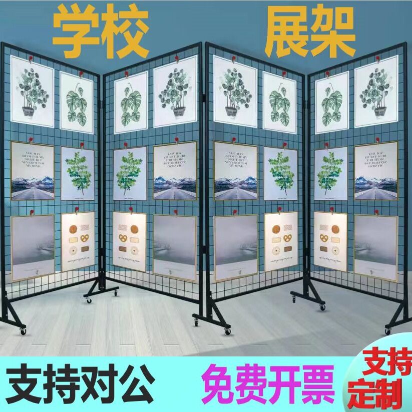 折叠网格展示架画展画室幼儿园作品展示架移动展览架户外美术展示