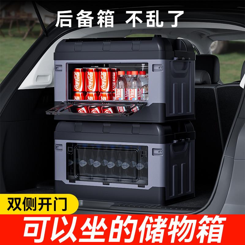 车载后备箱收纳箱车用储物箱大容量可折叠侧开门户外多功能整理箱