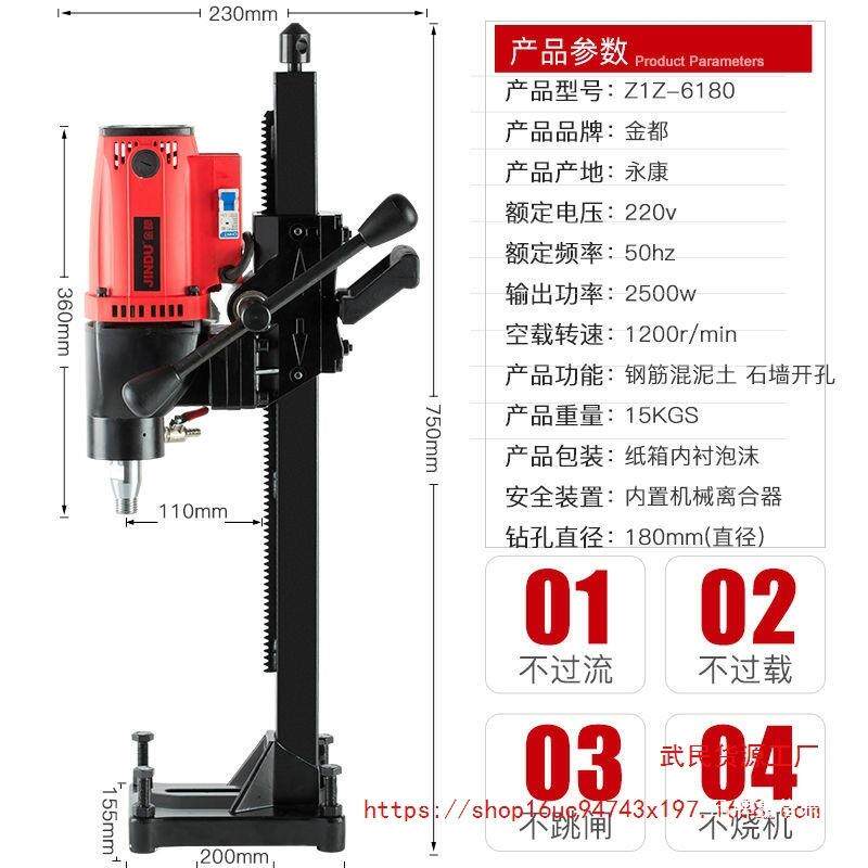 水钻机钻孔机工程钻机大功率台钻机立式水钻混凝土取芯带支架地钻