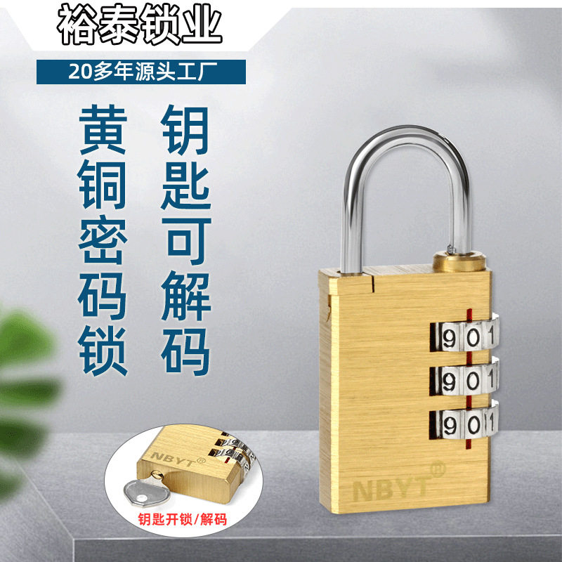 【源头工厂】NBYT铜密码钥匙双开锁管理健身房更衣柜密室B302A