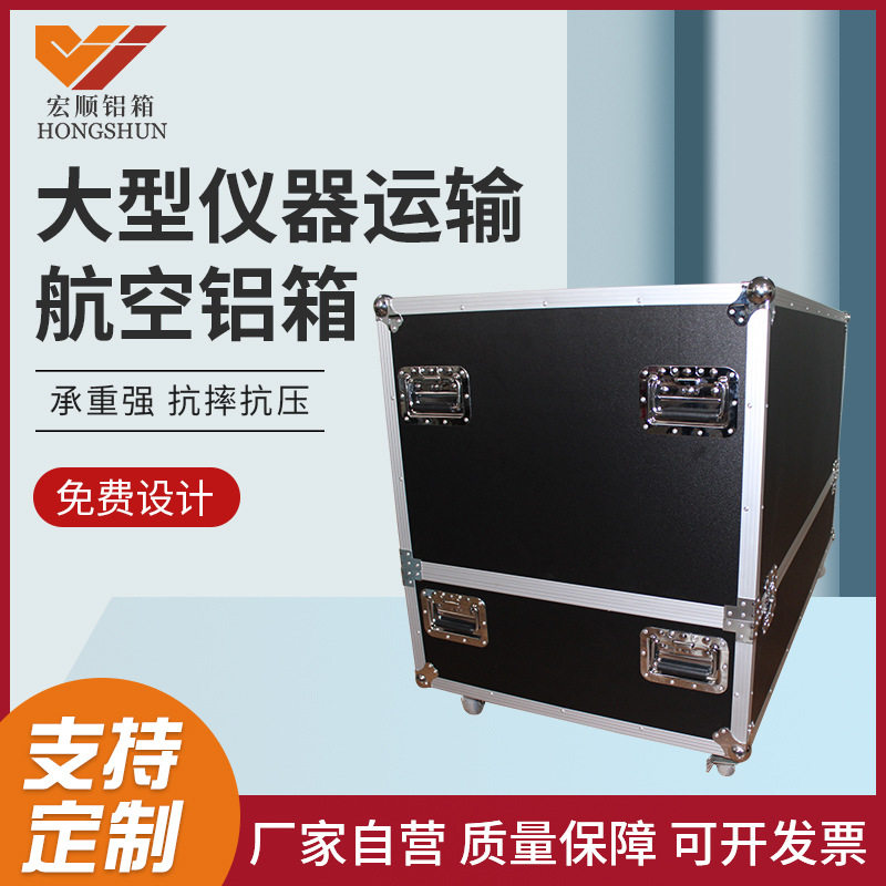 厂家直供航空设备铝箱