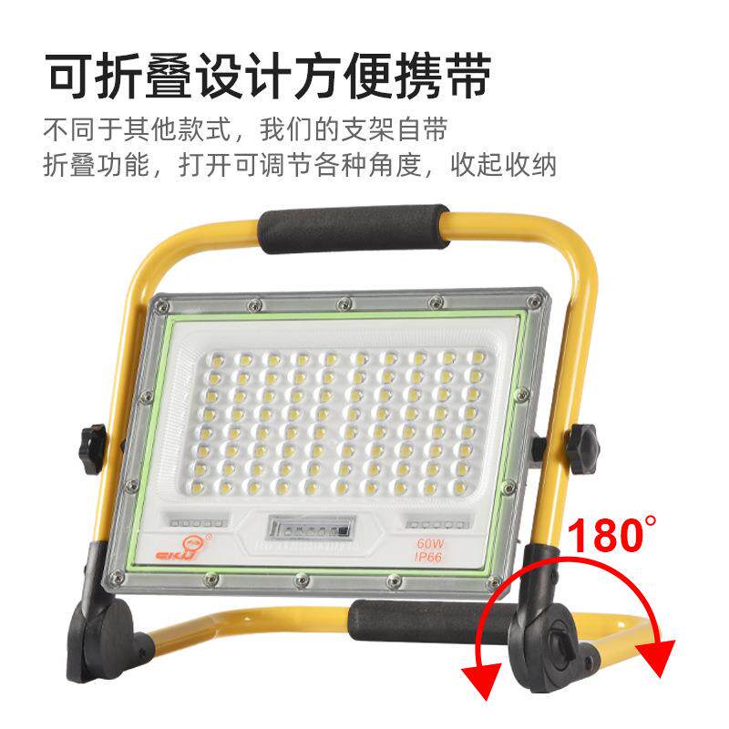 LED手提充电投光灯移动户外地摊便携式工程应急照明泛光灯