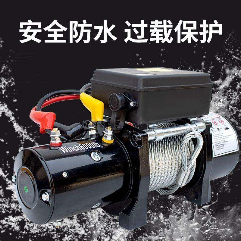 12v电动绞盘汽车越野车自救脱困牵引24v电动葫芦车载小吊机卷扬机