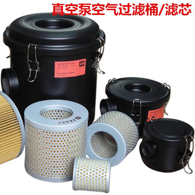 深圳真空泵进气过滤器空气过滤器过滤桶滤芯直销型号齐全包邮