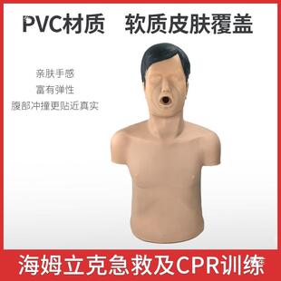 海姆立克训练模拟人成人梗塞及CPR模型噎食急救气道梗阻急救训练