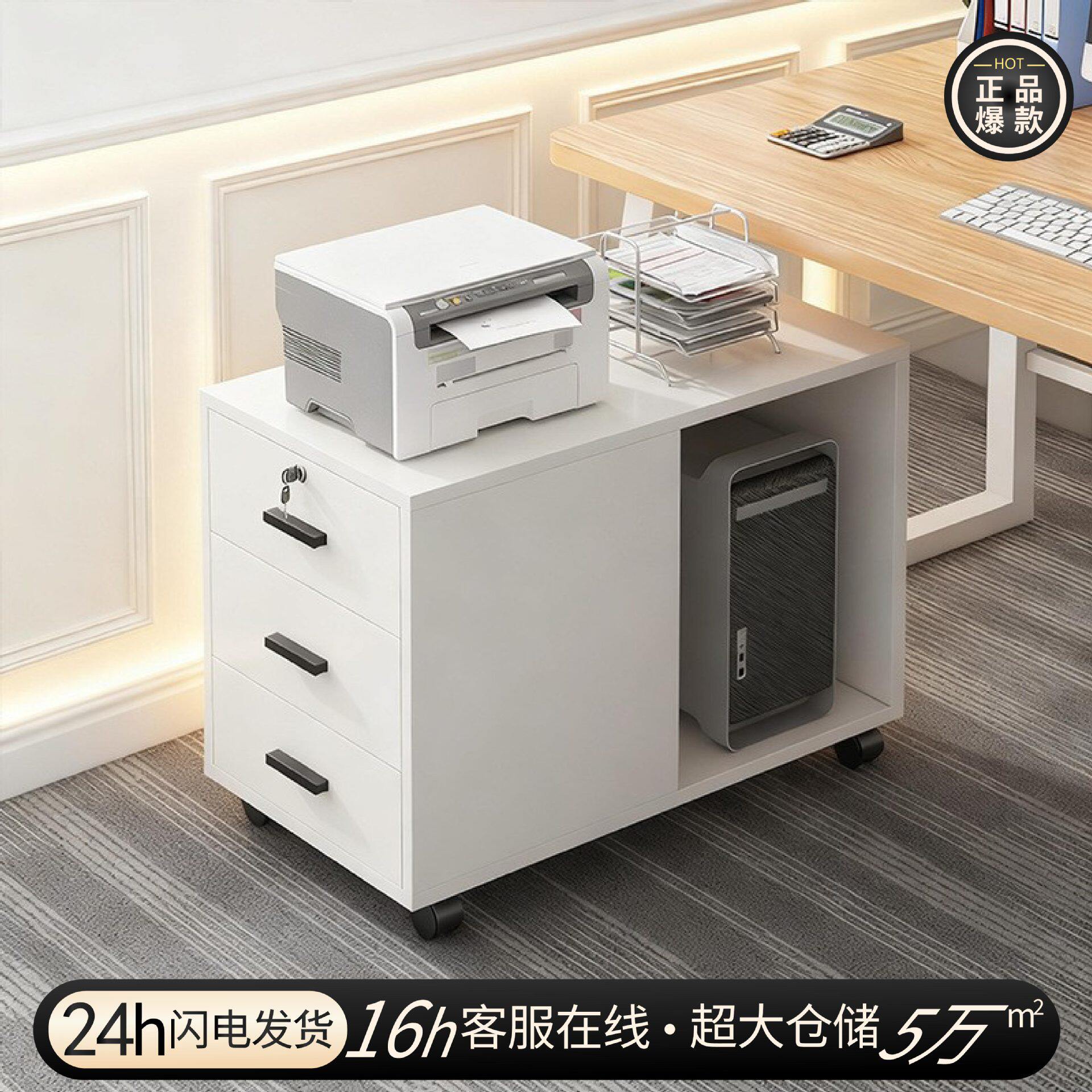 办公室文件柜桌子侧边柜打印机资料柜工具收纳柜带锁可移动抽屉柜
