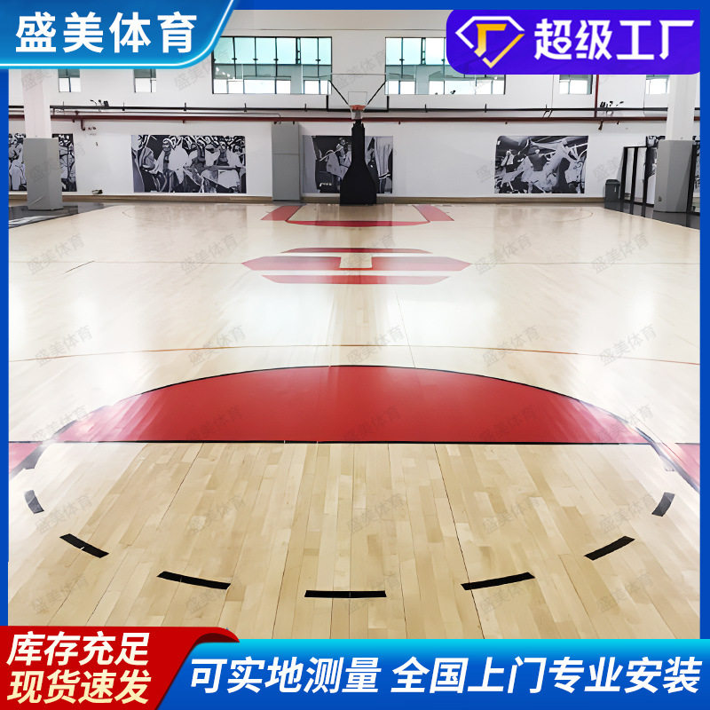 篮球馆枫桦木A级运动木地板健身房舞蹈室实木地板厂家专用防滑