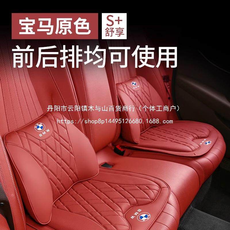 宝坐垫腰靠头枕座垫x1x2ix3x4x5Lx6x7系5系m车内饰用品四季通用,标准件/零部件/工业耗材,车间地垫,淘宝优惠券,粉丝福利购,淘宝优惠卷