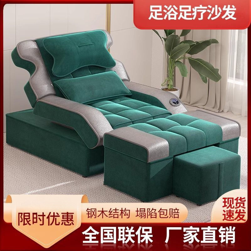 电动按摩足疗沙发足浴一体床洗脚修脚店专用沐足躺椅泰式采耳洗浴