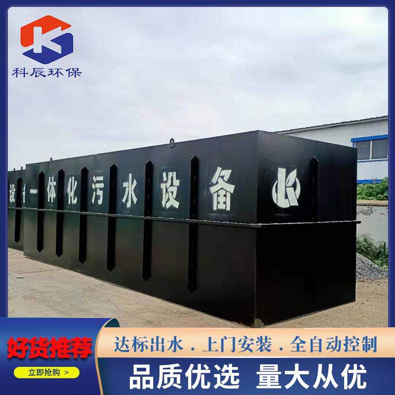 一体化污水处理设备工业处理废水污水厂项目市政工程煤矿污