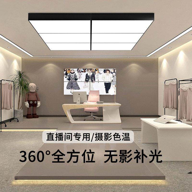 超亮直厅播间专用548灯LED客吸顶长形网美红主播补光美方白颜服装