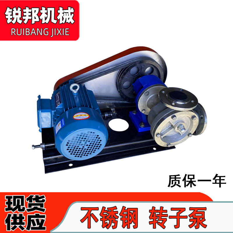 NCB/6转子泵齿轮泵高粘度不锈钢蜂蜜糖浆白乳胶树脂涂料物料输送