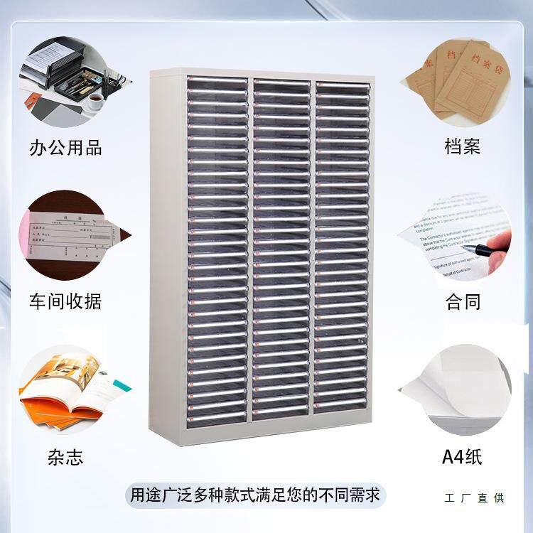 文件柜办公抽屉式a4纸样品合同资料凭证票据多层收纳架铁皮柜带锁